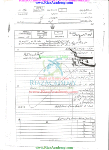 URDU - I.COM-II- PAST PAPERS